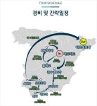 최적의 코스로 떠나는 특별한 스페인 여행
