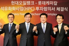 현대오일뱅크-롯데케미칼, 2조7천억 규모 석유화학 사업 공동 추진