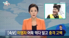 MBC '전참시' 2주간 결방…