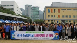 송원대학교, 사회봉사의날 선포식 개최