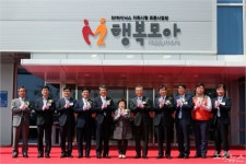 SK하이닉스, 장애인 일자리 확대 행복모아 준공식
