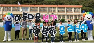 국토 최서남단 가거도 초등학교 사전투표 모의 체험