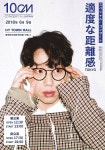 10cm, 6월 일본 시작으로 아시아 투어 진행