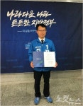 민주당 갈상돈 후보, 중앙당 공천장…진주시장 당선으로 보답