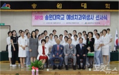 송원대학교 치위생학과, 예비치과위생사 선서식 개최