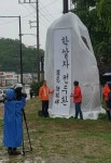 5.18 앞두고 가려진 전두환 호국로 공덕비