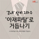 [카드뉴스]꼰대를 감별하는 육하원칙