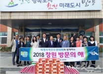 창원시 풍호동 자매도시 밀양시 삼랑진읍 교류행사