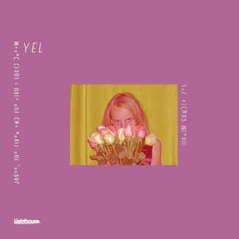 싱어송라이터 옐, 데뷔 싱글 '자각몽' 발매