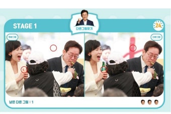증강현실에 추억의 게임까지…이재명 이색 선거캠페인 '눈길'