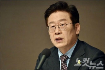 이재명 