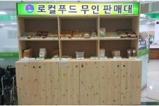 광주 서구, 청사에 로컬푸드 무인판매대 눈길