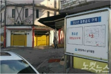인천 마지막 집창촌 옐로우하우스  올해 안 철거