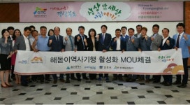 경북관광공사, 해돋이역사기행 활성화 업무협약
