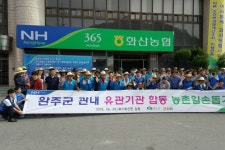 농협전주완주시군지부 농촌일손돕기 