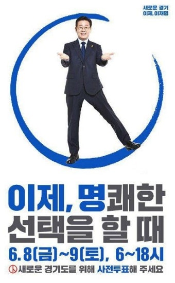 전해철·양기대 독려 