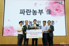 전북농협, 청년농부 일본연수 지원