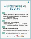 전주정보문화산업진흥원, 청년창업지원 