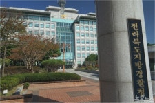 전북경찰, 6·13 지선 선거사범 241명 검거·29명 기소의견 송치