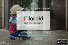필름촬영 카메라 앱 필라로이드 출시