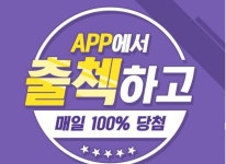 월디스투어, 출석체크 이벤트 참여하고 CJ ONE 포인트 받자