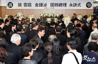 JP영결식 헌화 행렬