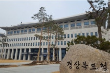 (주)프라임워터텍(경상북도로 이전) | 경북도 조직개편...환동해본부 기능 확대