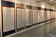 [문화현장] 제10회 대한민국 기독교 서예전람회