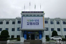 최문순 강원도지사 평화와 번영, 강원시대 열 터