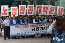 서울시 거리가게 가이드라인에 반발하는 민주노점상연합