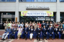 전주시 혁신동 주민센터 개청식