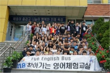 울릉도에 영어체험 버스가 나타났다