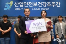 영남수중안전교육개발원수상 | 2018 안전보건 UCC 공모전 특별상 수상