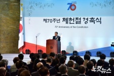 제70주년 제헌절, 경축사하는 문희상 국회의장