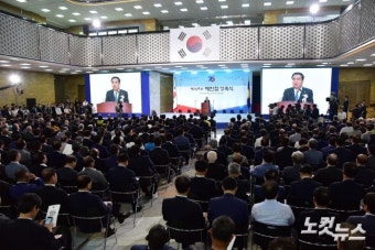 제70주년 제헌절 경축식
