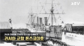 [탐정 손수호] 보물선 대박? 우리 역사상 딱 1번뿐