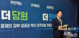 당 대표 출마 선언하는 민주당 김두관