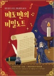 공연보고, 체험하고…여름방학 맞아 어린이 공연 다채