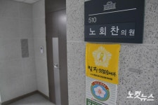 노회찬 의원 투신, 적막감 도는 의원회관 사무실