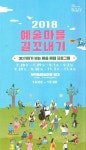 전주 서학동예술마을, 사람과 문화로 가득