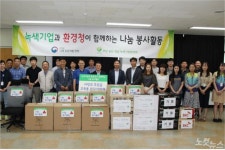 낙동강유역환경청, 부산 장애인복지관 봉사활동