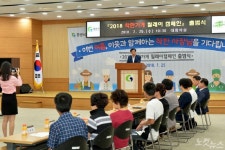 경북 2018 착한가게 릴레이 출범식 경산 개최