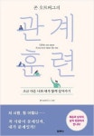 [새로나온책] ‘신학자의 과학 산책’ 외