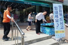 옥천은 '공짜 얼음물', 충주는 '양산 쓰기'…폭염 극복 묘안 백태