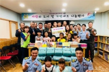 육군3사관학교, 도서와 도서가방세트 후원 