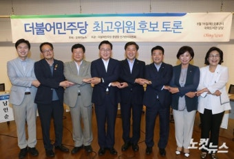 더불어민주당 최고위원 후보 생중계 토론