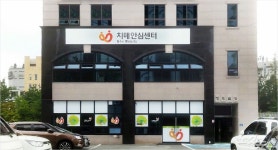 청주시흥덕보건소 치매안심센터 개소
