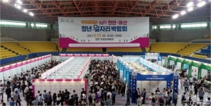 2018 천안 아산 일자리 박람회 9월 19일 유관순체육관서 열려
