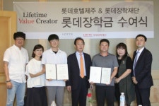 롯데호텔제주, 소방관 자녀 등에 장학금 지급