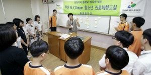 두산重, 마이드림 청소년진로체험교실 발대식